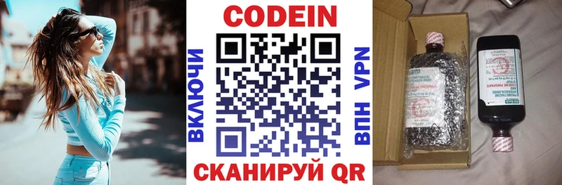 Купить где  Малгобек  Кодеиновый сироп Lean Purple Drank 
