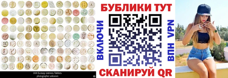 ЭКСТАЗИ таблы  Купить  Малгобек 