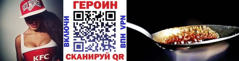 ГЕРОИН VHQ  Купить  Малгобек 