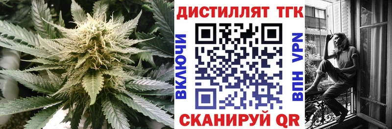 Купить где Малгобек Дистиллят ТГК THC oil